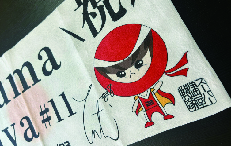 津屋一球【祝】記念タオル