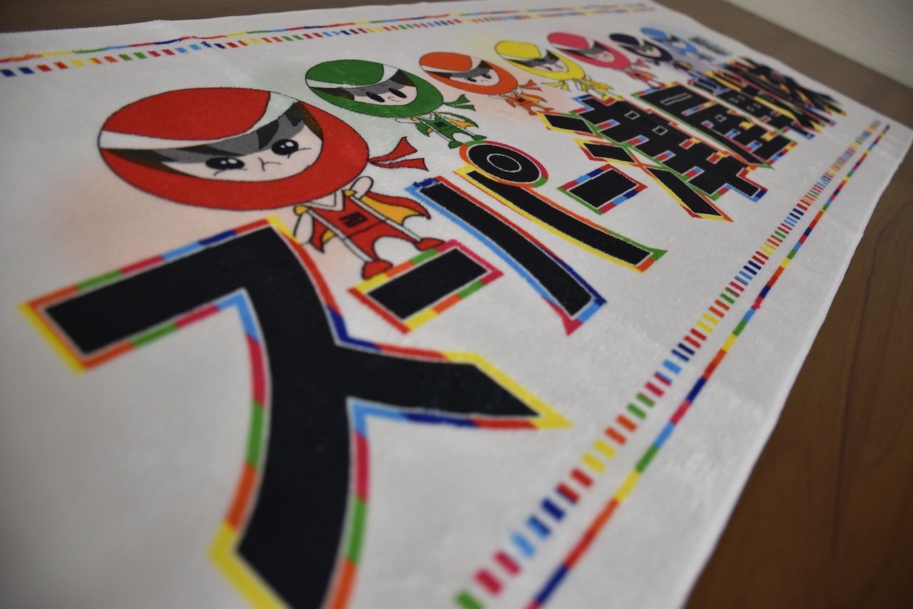 津屋戦隊タオル